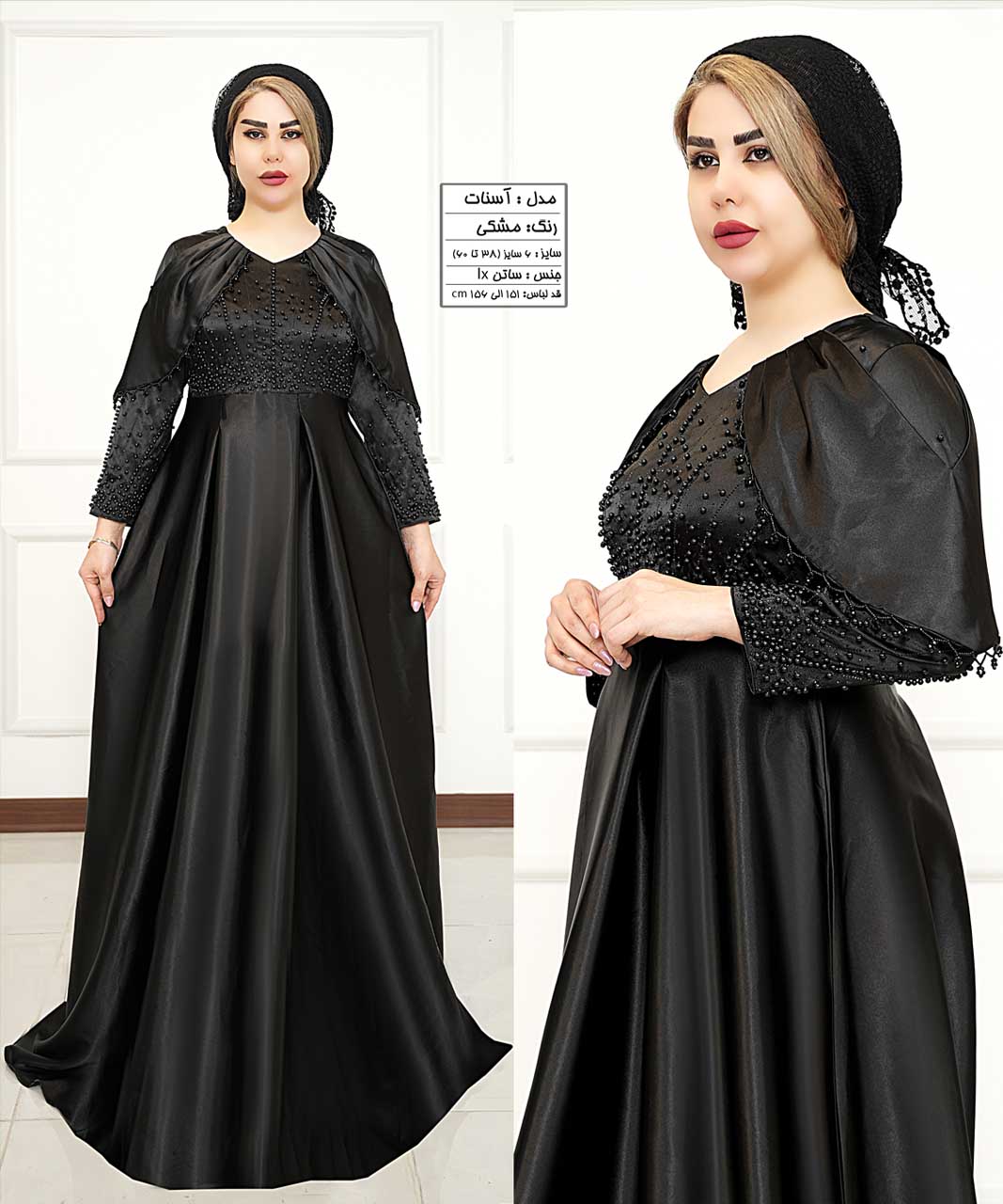 ماکسی مجلسی آسنات کد 555