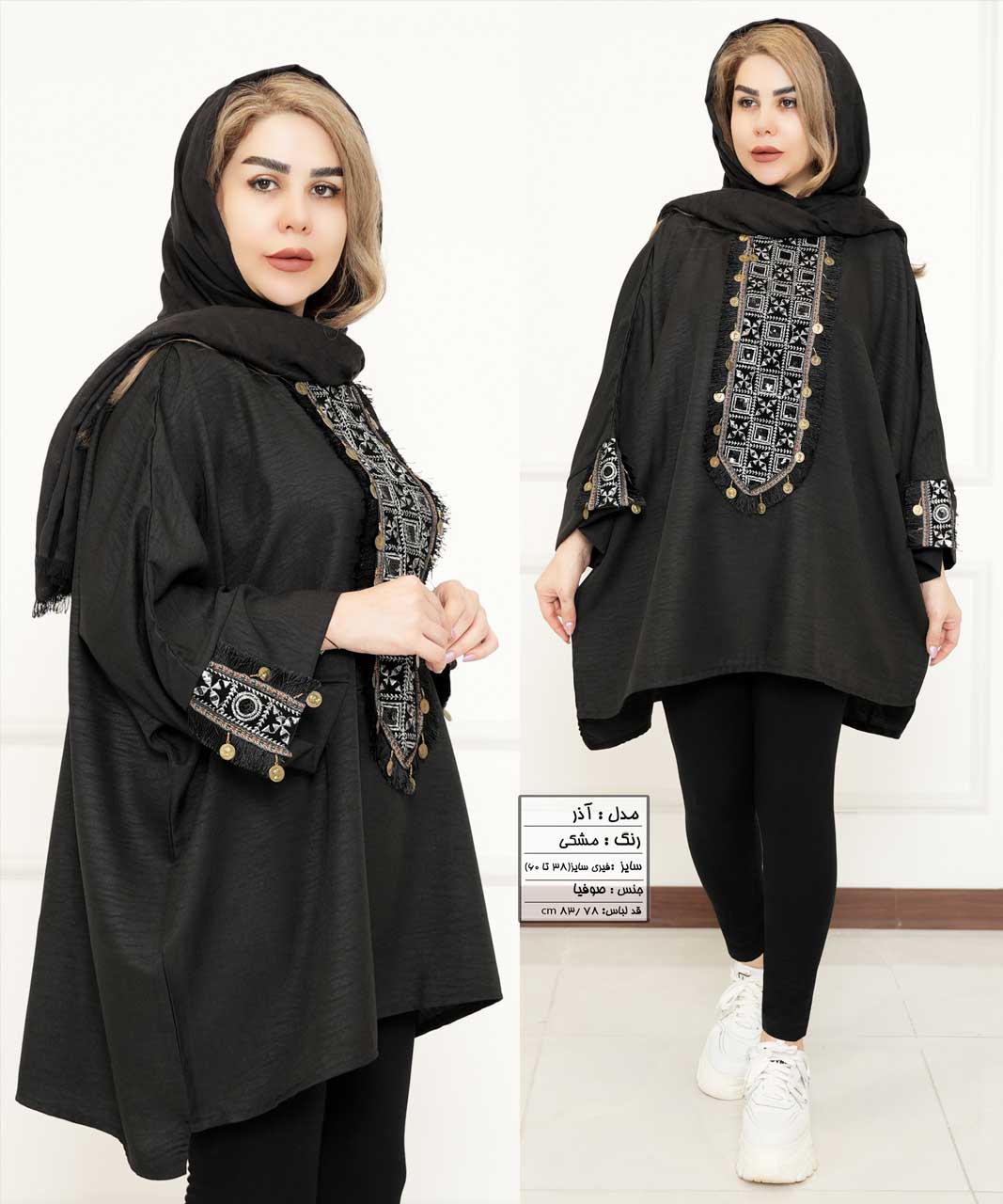 مانتو آذر کد 556