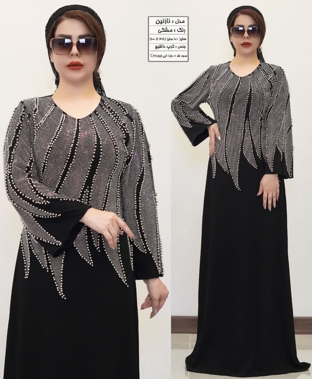 ماکسی مجلسی نازنین کد 509