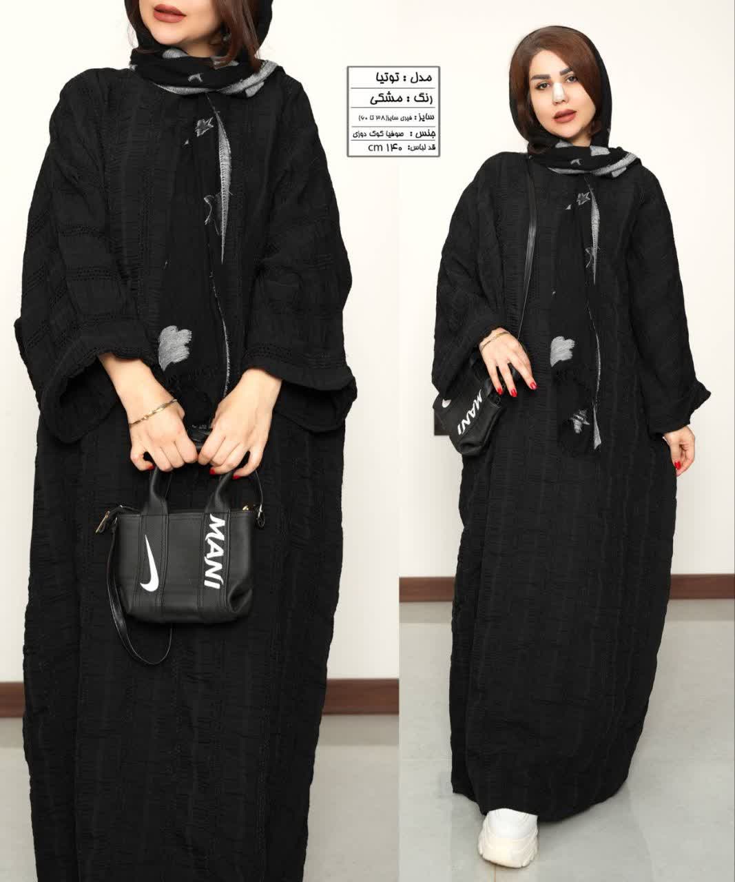 کفتان توتیا کد 518