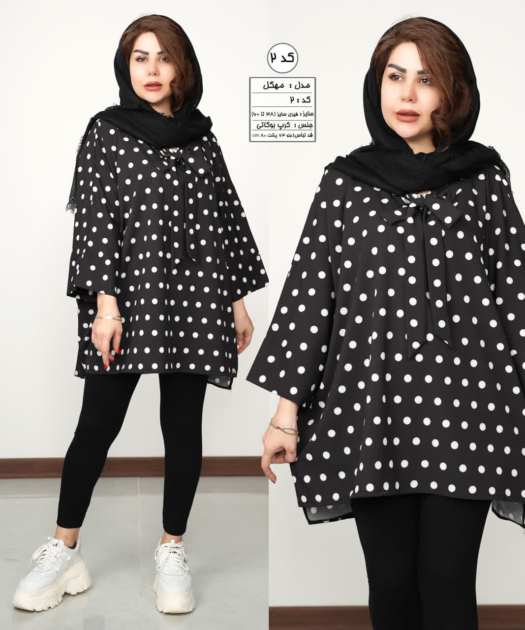 شومیز مهگل کد 537
