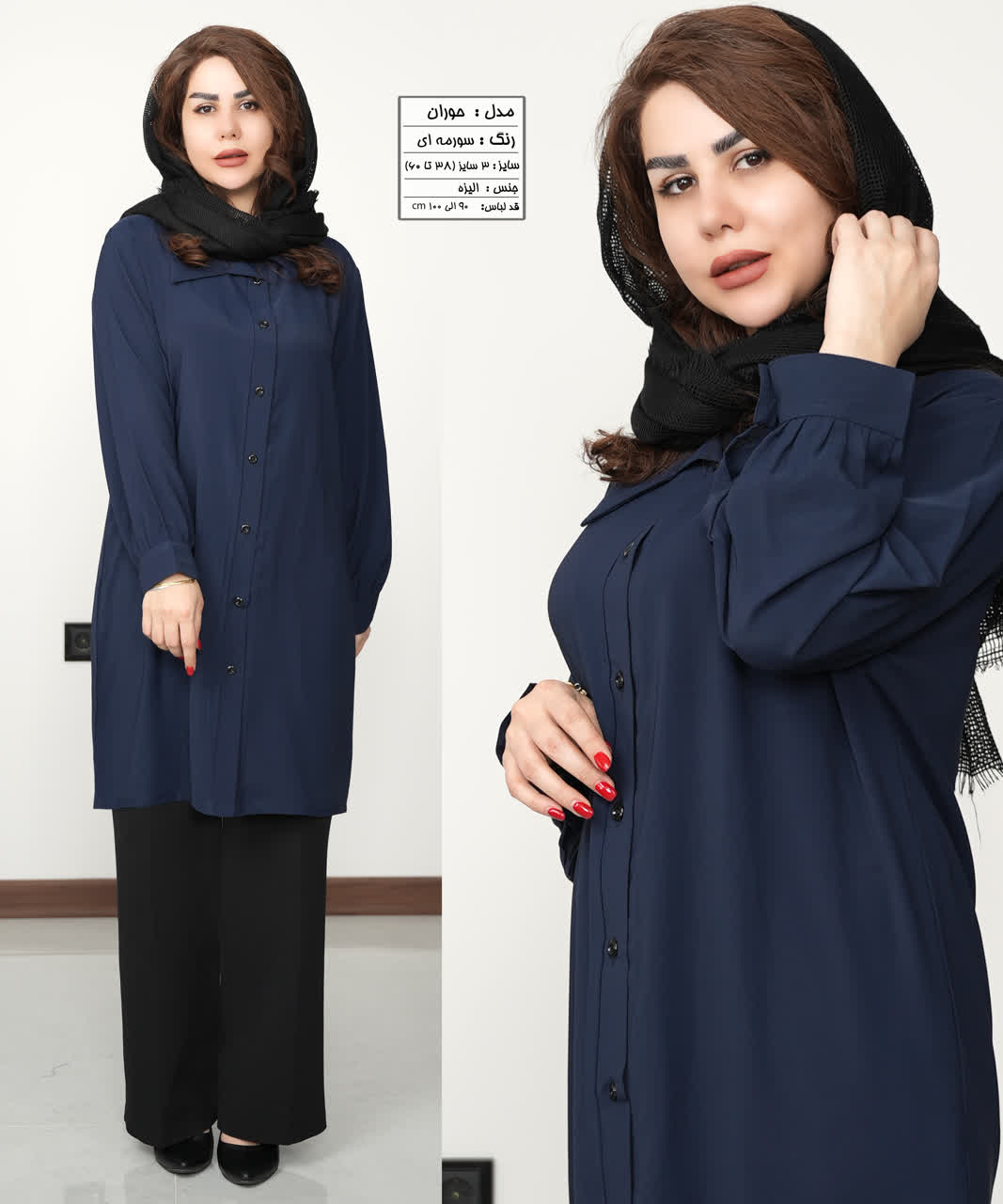 مانتو حوران کد 538