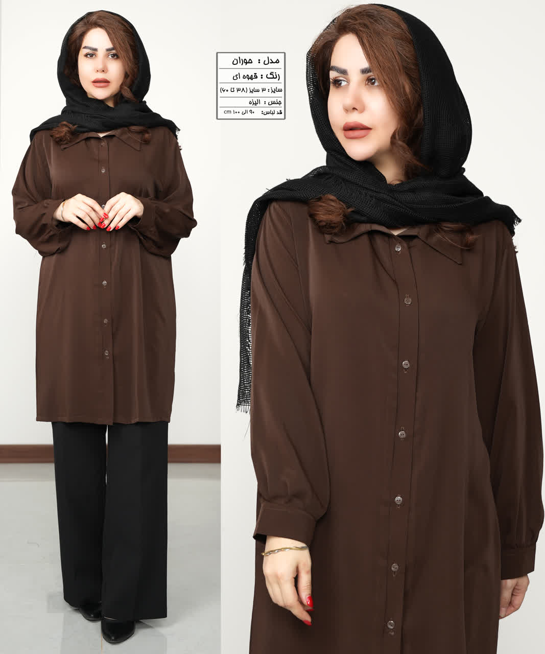 مانتو حوران کد 538