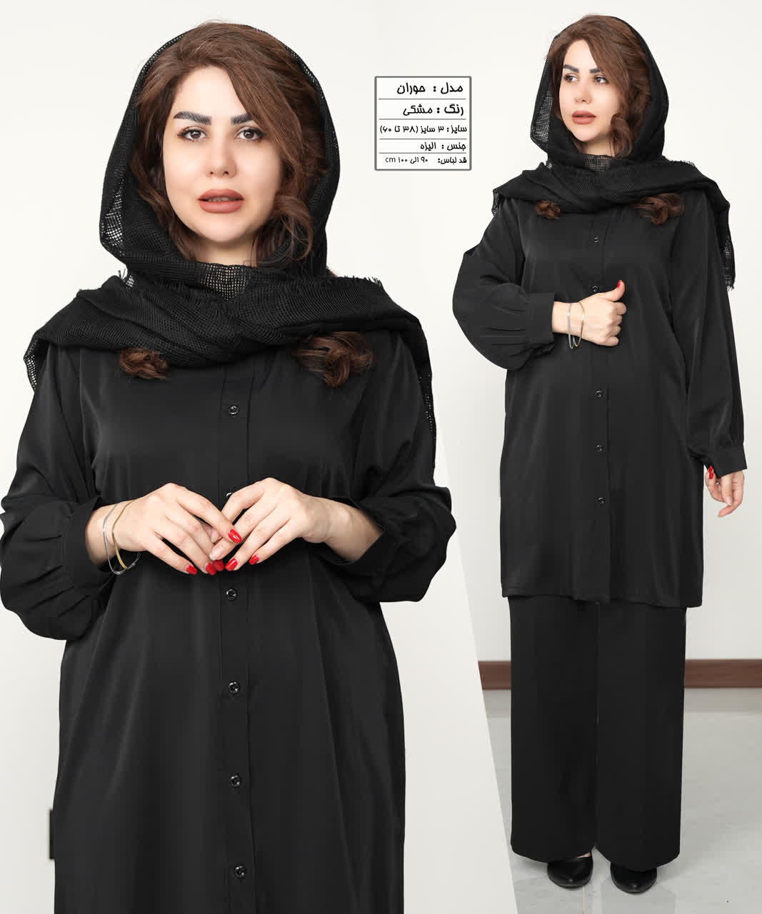مانتو حوران کد 538