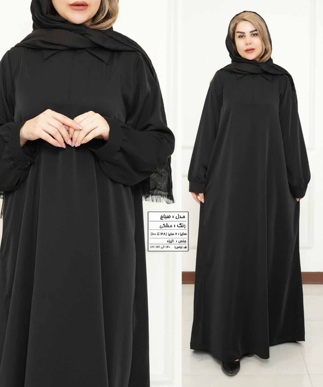 کفتان صباح کد 545