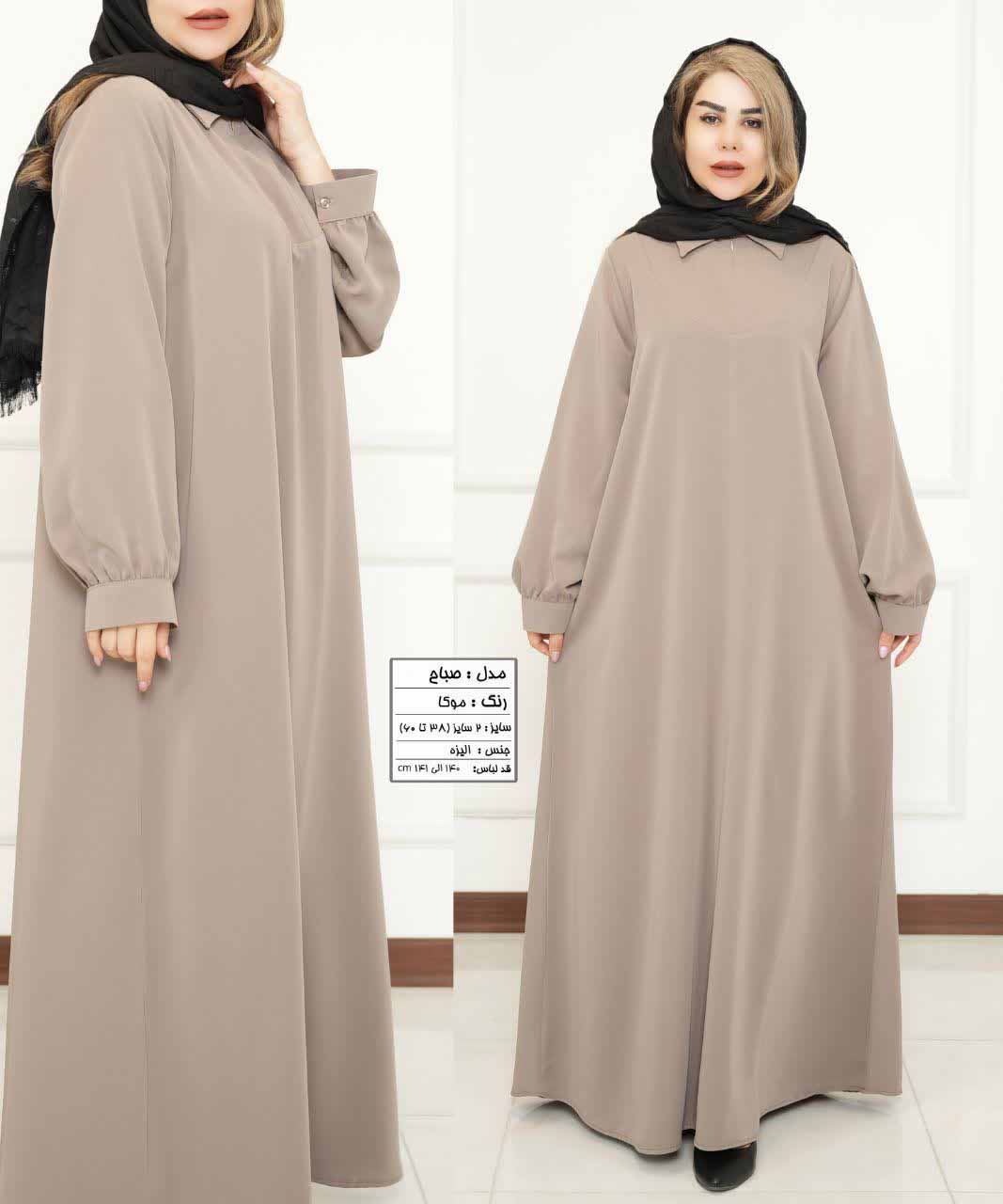 کفتان صباح کد 545