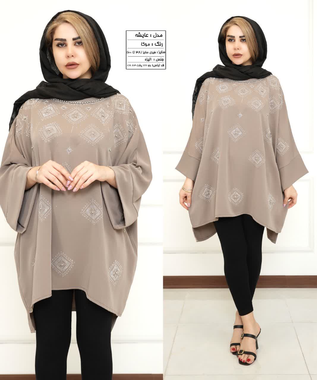 مانتو عایشه کد 547