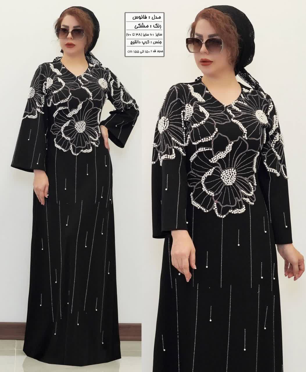 ماکسی مجلسی فانوس کد 507