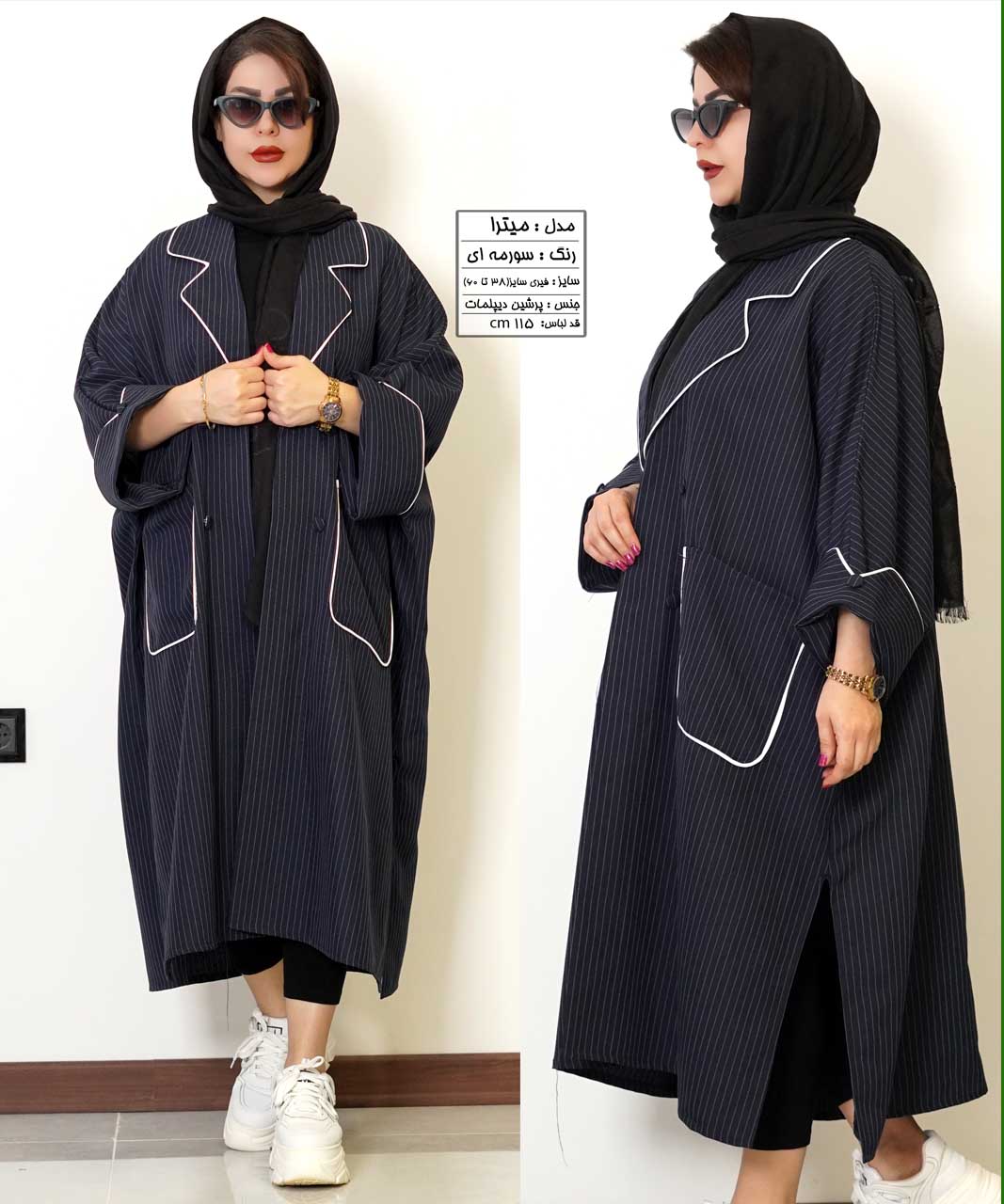 مانتو  مدل میترا کد 551