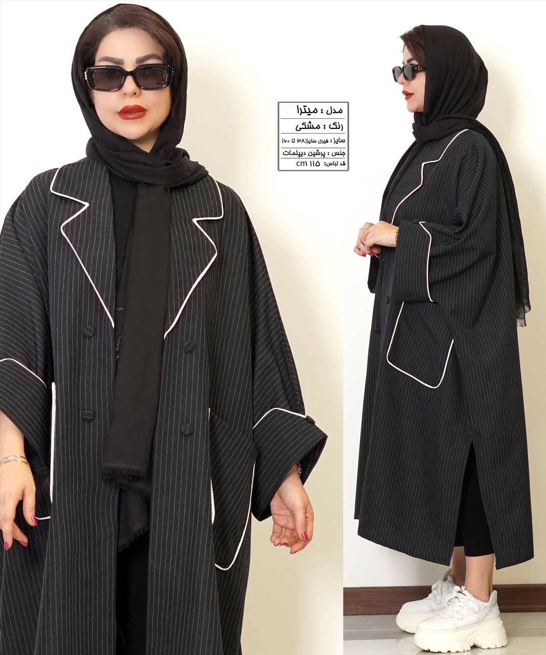 مانتو  مدل میترا کد 551