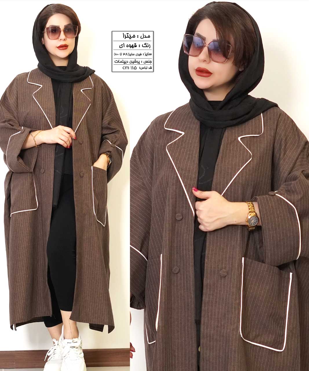 مانتو  مدل میترا کد 551