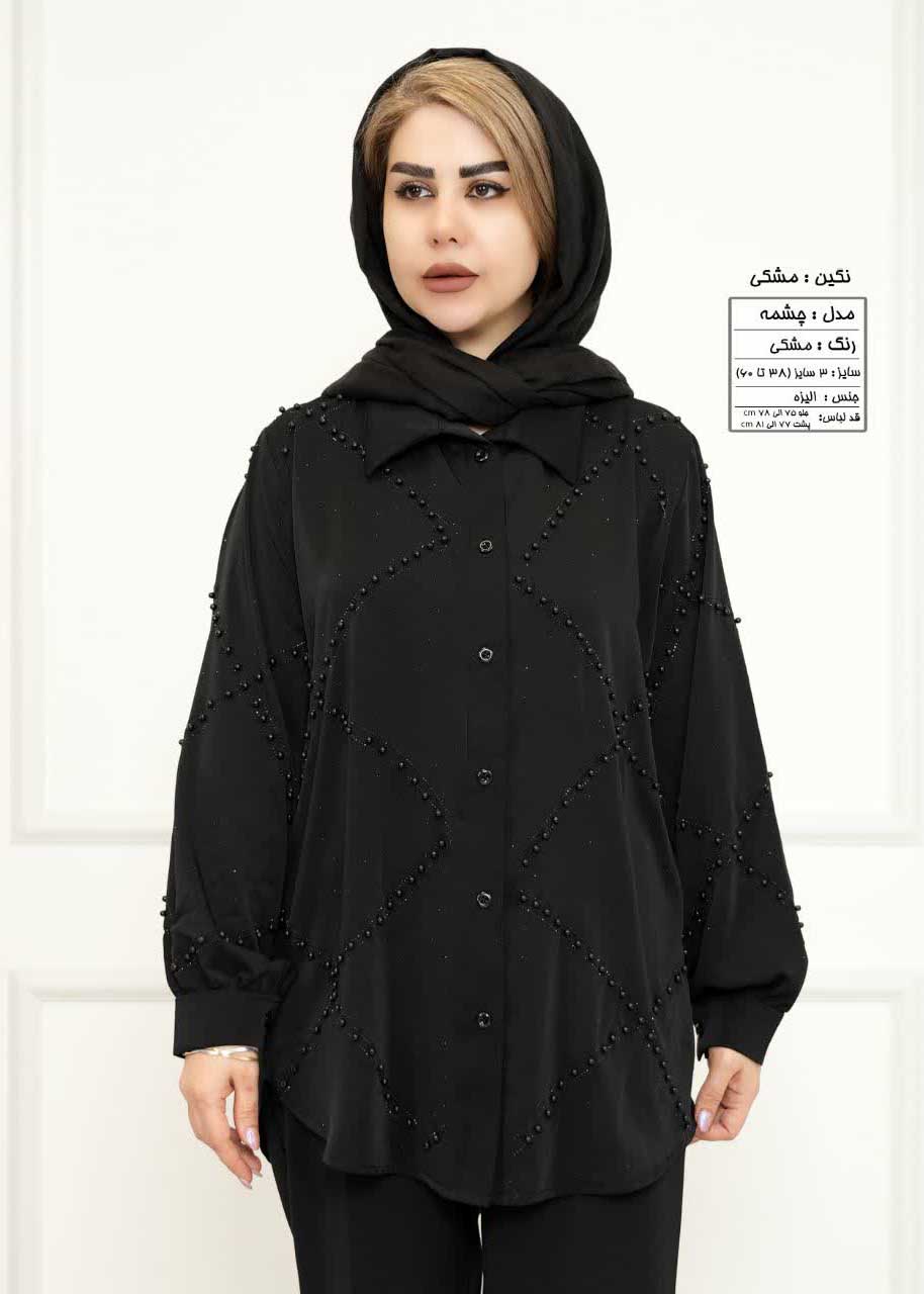 شومیز مجلسی چشمه کد 553