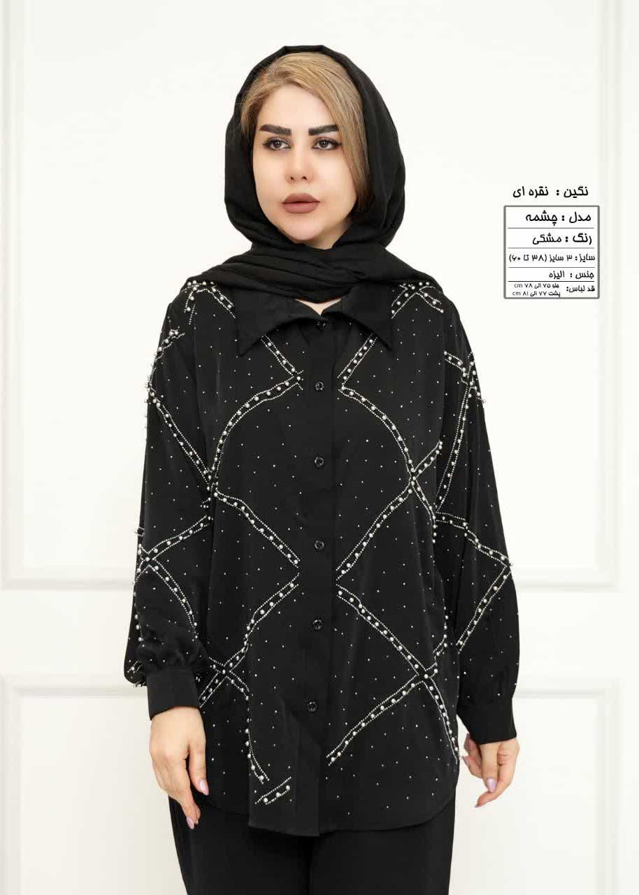 شومیز مجلسی چشمه کد 553